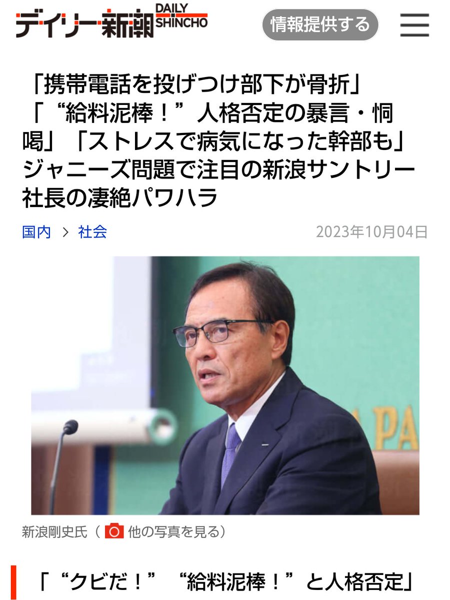 国民へのパワハラ！
今年の１２月保険証が廃止されます。

サントリー不買運動継続中です！