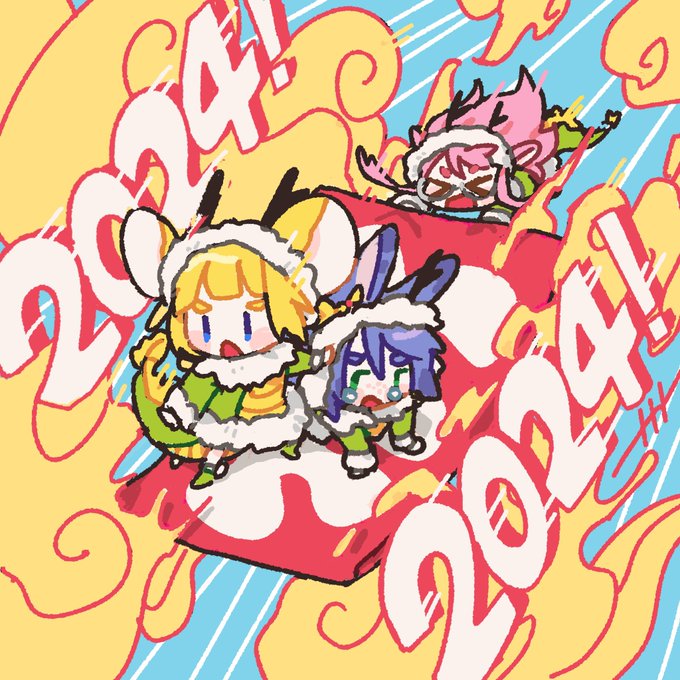 GO!GO!今年もよろしくお願いします! 
