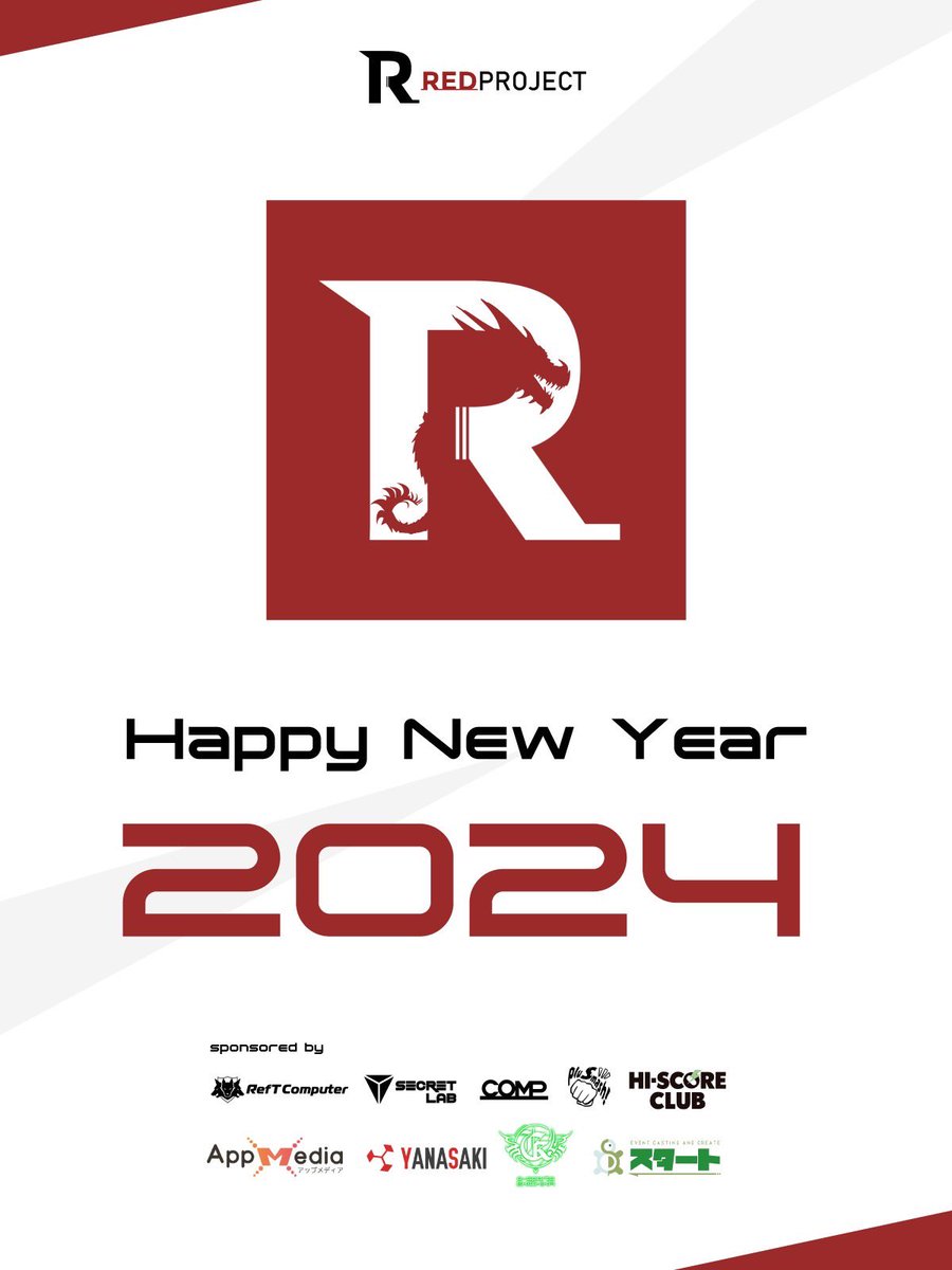 Red_PRO_Ject's tweet photo. 新年明けましておめでとう御座います🐉
本年も沢山のデュエリスト達とお会いできる事を楽しみにしております。

1月にRED PROJECTから告知のありました企画の詳細やサポート元のKURENAIより超BIGプレゼント企画もご用意しておりますので発表まで今暫くお待ち下さい🎁

#REDPROJECT https://t.co/5zq8fTGhcW