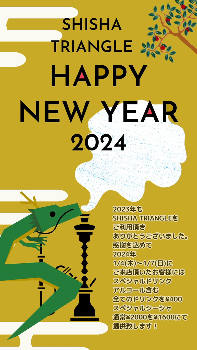 〜TRIANGLEからお知らせ〜