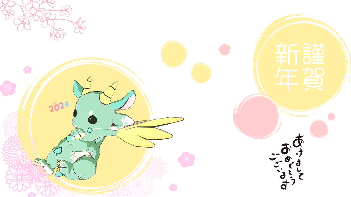 5_rn0d's tweet photo. あけまして
おめでとうございます🪭✺⋆*
今年もよろしくお願いします〜🥰 https://t.co/Mir316yV7O