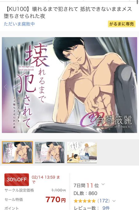 新年早々、誠二お父様専用メスが誕生しておりました🌟
ありがとうございます😊

おやおや?年越しメス堕ちですか?❤️
そんな貴方様を愛しております🥰

良いメス堕ち年を〜👋

https://t.co/V7gXYtXUnm 