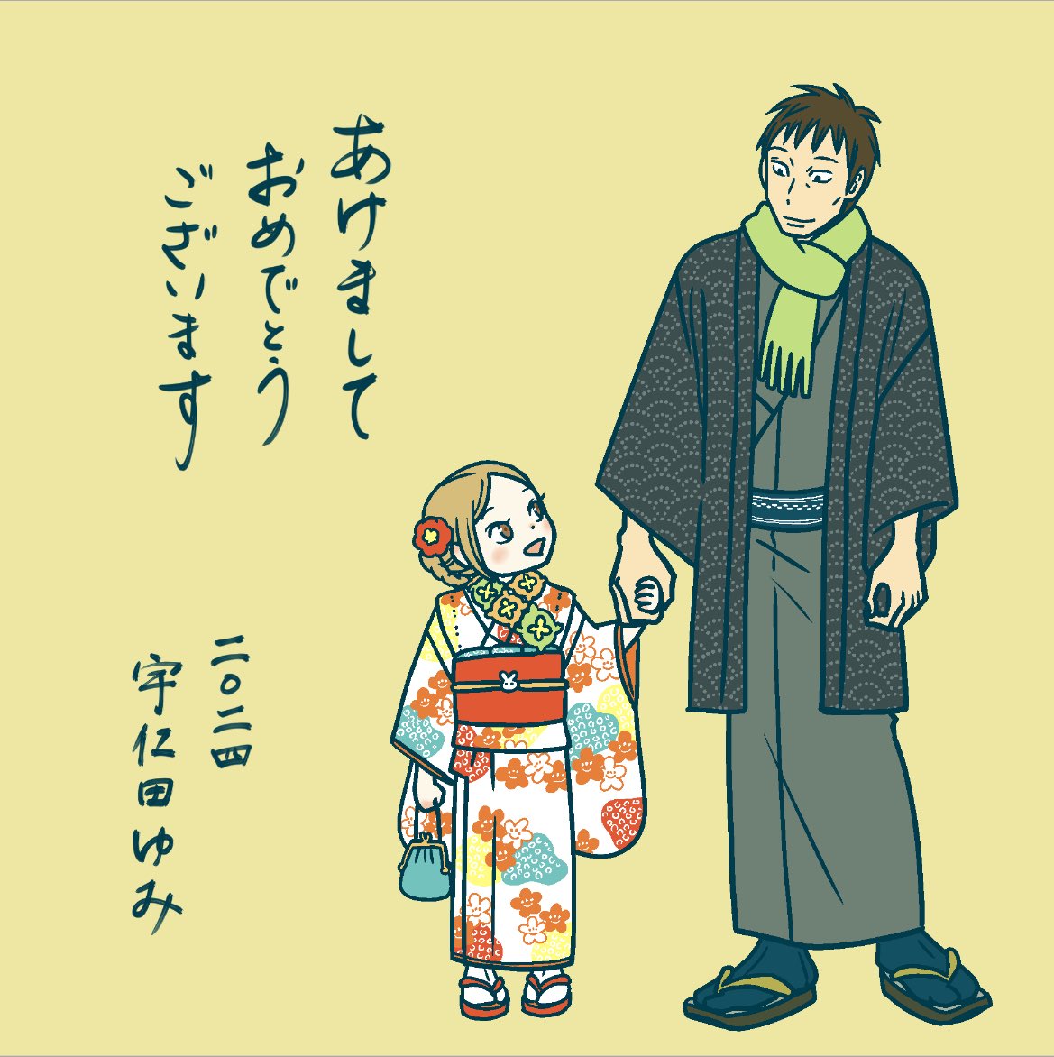 あけましておめでとうございます 