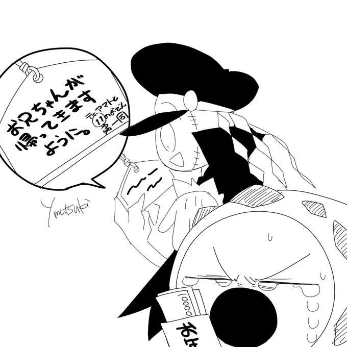 あけましておめでとうございます
今年もよろしくお願いいたします 