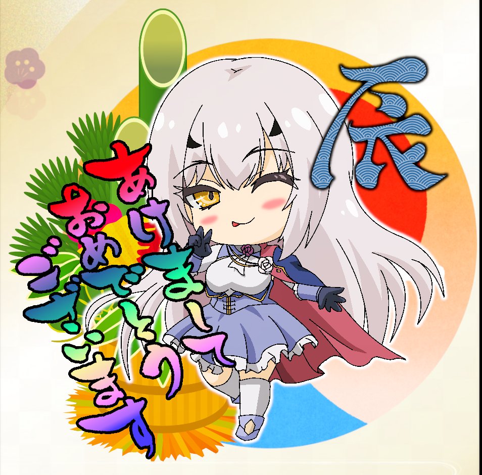bembembembem491's tweet photo. あけましておめでとうございます。今年も精いっぱいやっていきたいと思います。　#FGO https://t.co/PsSmEUzqLF