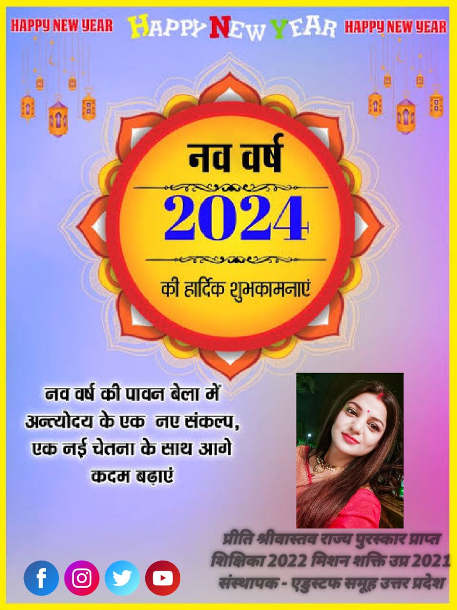 preetisri2's tweet photo. #HappyNewYear2024 #Welcome2024 #Top2000
#edustuff follow @Edustuff2 https://t.co/2tH8m4aoya