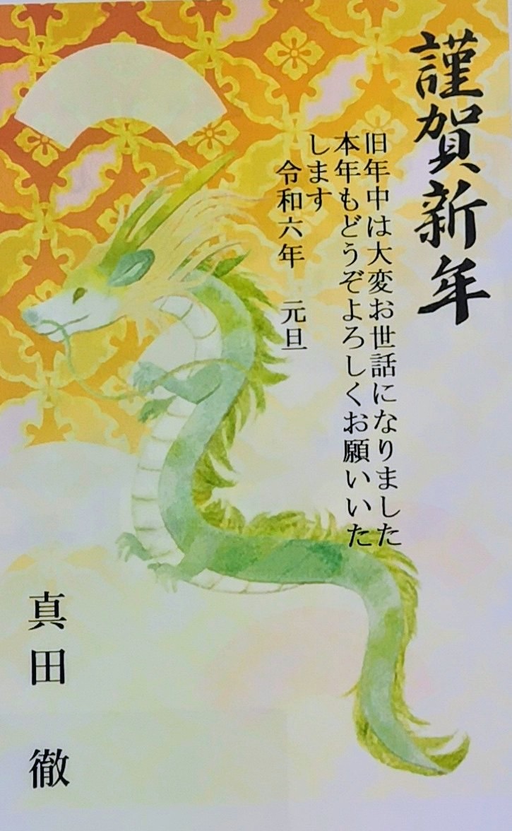 tsanada1600's tweet photo. あけましておめでとうございます🎍 https://t.co/UIybjmJ5B3