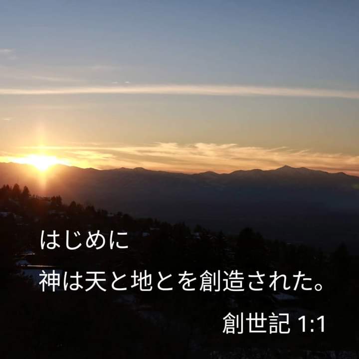 mihitade's tweet photo. #聖書 #キリスト教会 #黒石 
#PrayForUkraine 
#PrayForIsrael 
#PrayForPalestine 
#The12daysOfChristmas 
#HappyNewYear https://t.co/QnXP6hUH0R