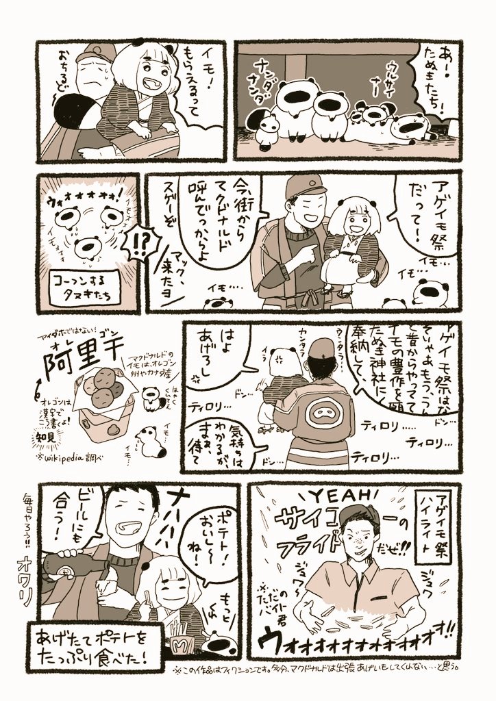 あけましておめでとうございます～
本年もよろしくお願いします〜 