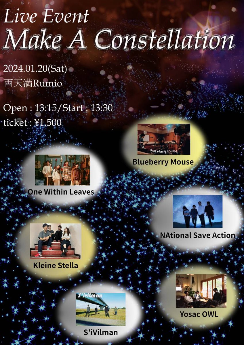 OneWithinLeaves's tweet photo. 新体制最初のライ��のお知らせです📢
1/20(土)
西天満Rumioにて下記のライブイベントに参加します🦉

新体制後初のライブ、、
よければ見にきてください🫶 https://t.co/xpSFuauzri