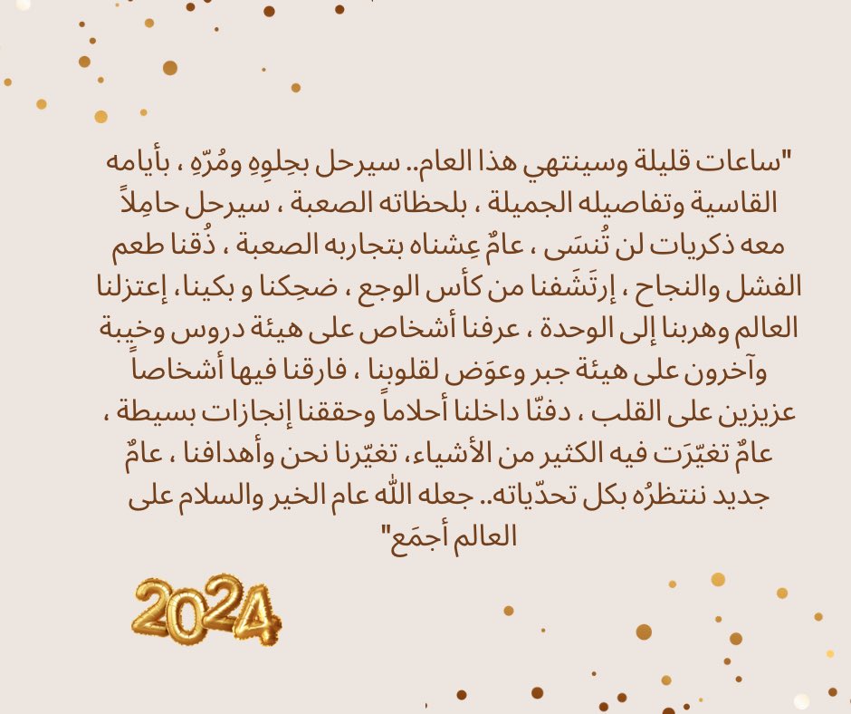 Bobinmahfooz's tweet photo. #سنه_2024 https://t.co/gxbqGhqah7