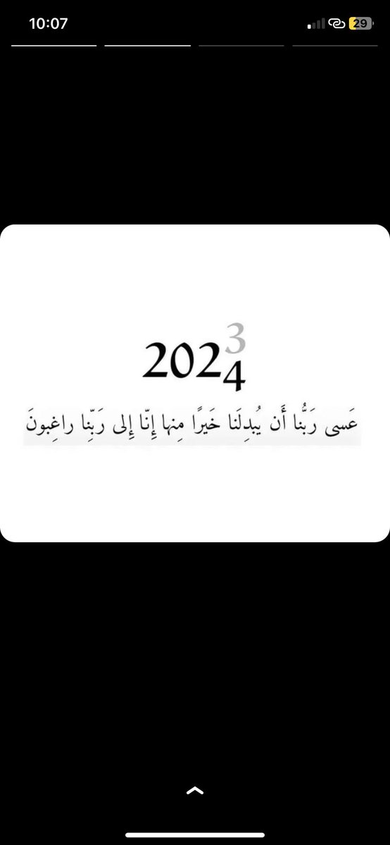 #العام_الجديد_2024
