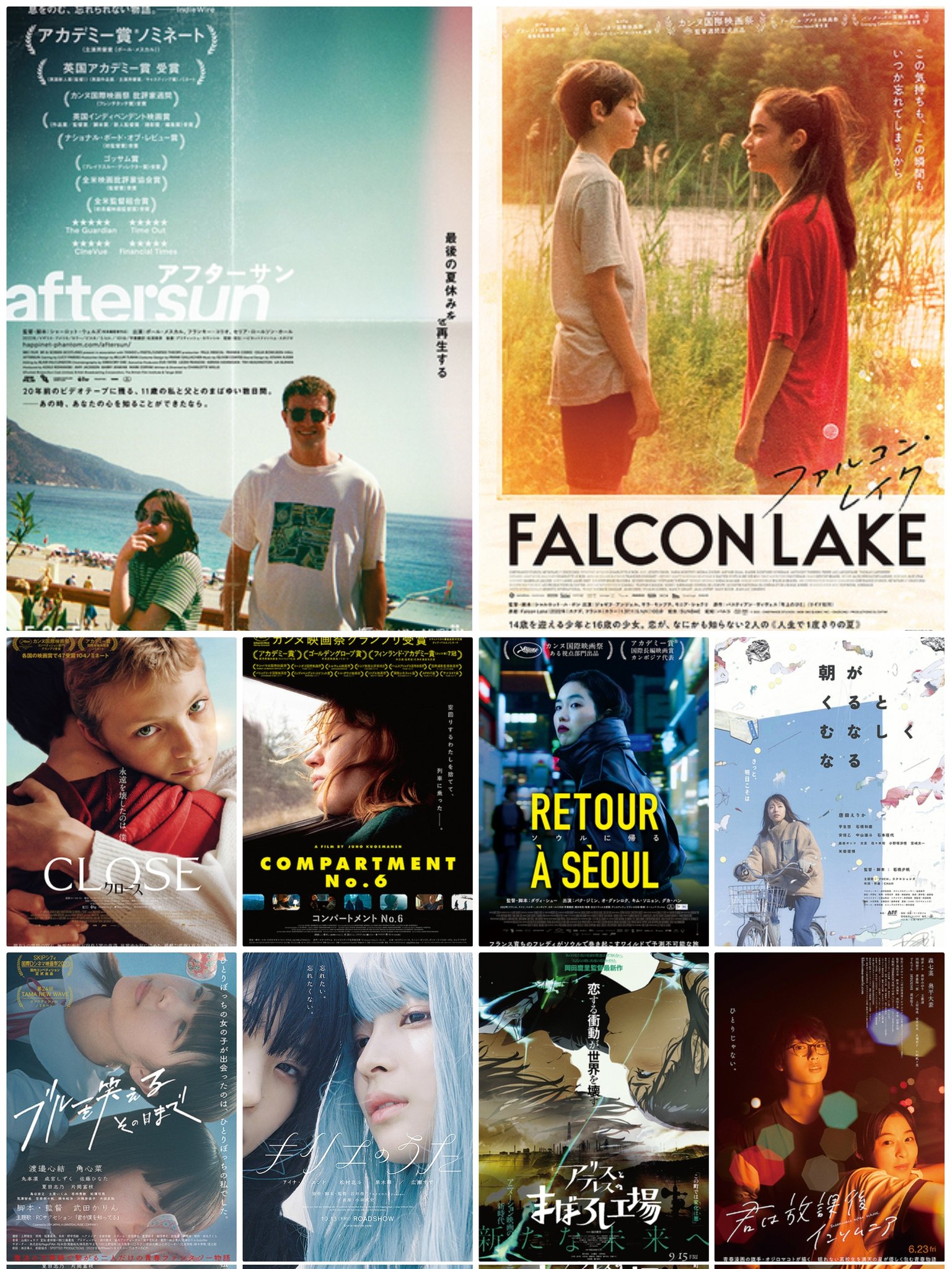映画パンフレット「aftersun アフターサン」 - 映画パンフレット