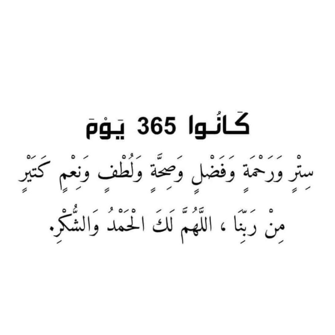 ihaiilah's tweet photo. #راس_السنه_2024 https://t.co/hlGNdnOWhW