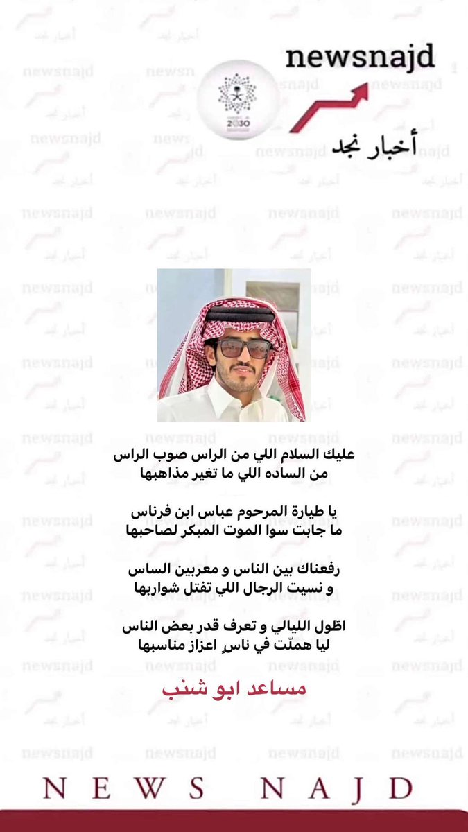 mnam8847's tweet photo. #شعر #عتاب https://t.co/ZQ89cScGd6