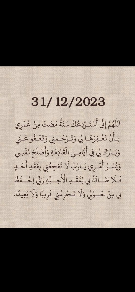 لطفاً (@t2oo) on Twitter photo 2023-12-31 21:00:35