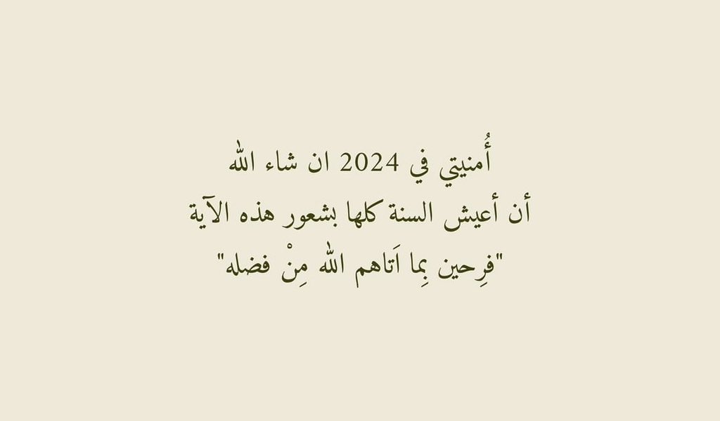 bysooo's tweet photo. #العام_الجديد_2024 #HappyNewYear2024 💥 https://t.co/Y8tIKeYVSy