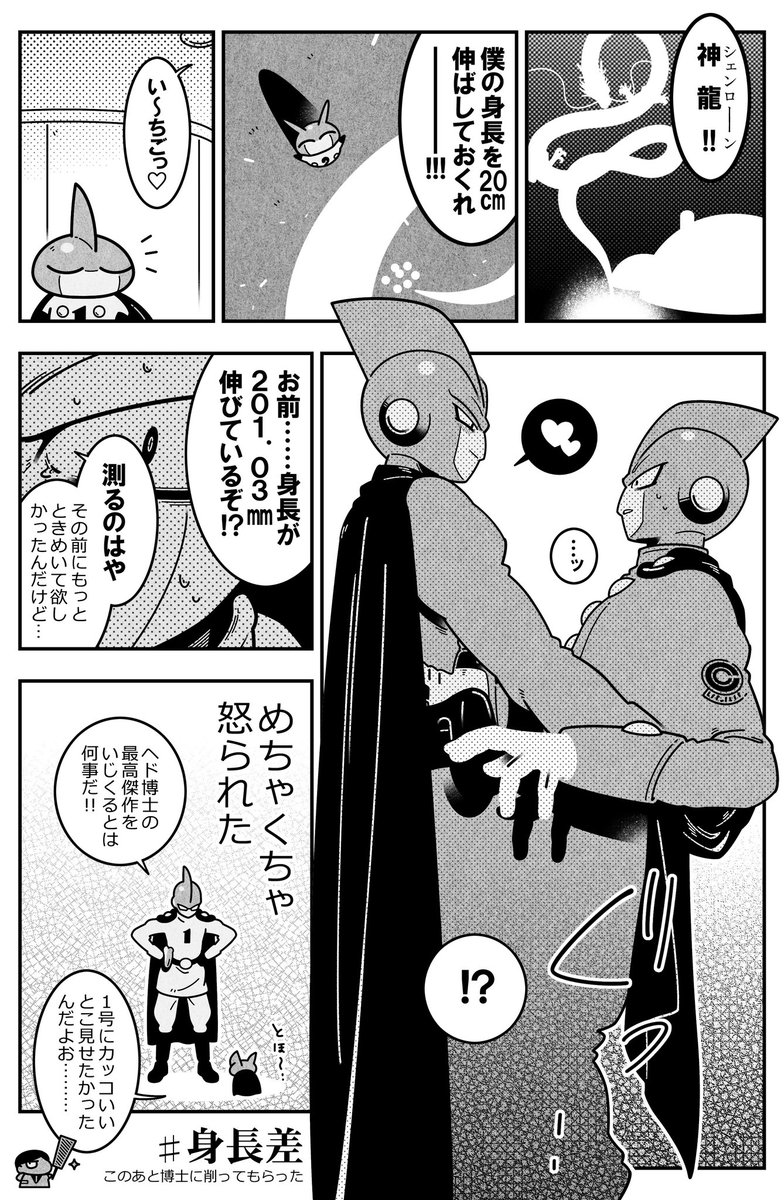 k_madogan's tweet photo. 「♯身長差」

21 https://t.co/QXW4xatNmn