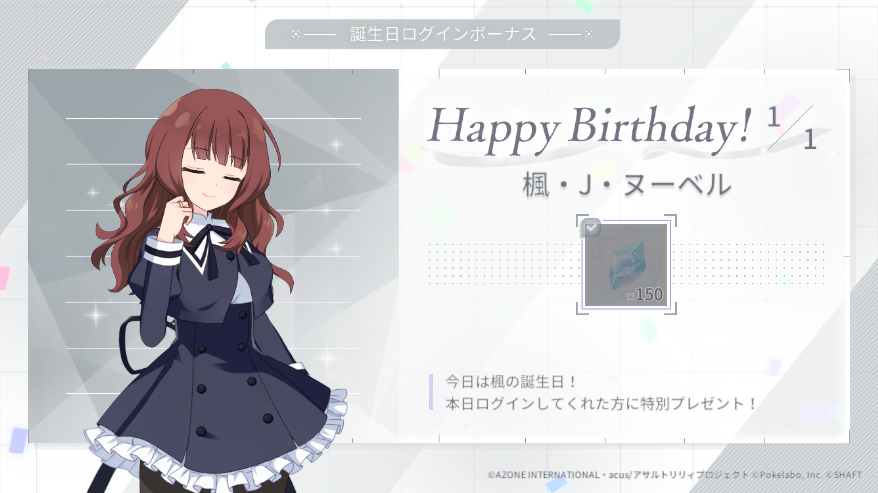 burstnova's tweet photo. 今日 1月1日は楓・J・ヌーベルの誕生日です。楓をお祝いしよう

#ラスバレ https://t.co/xAzTgysUYx