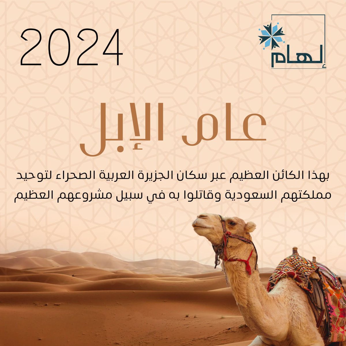 🐪🇸🇦