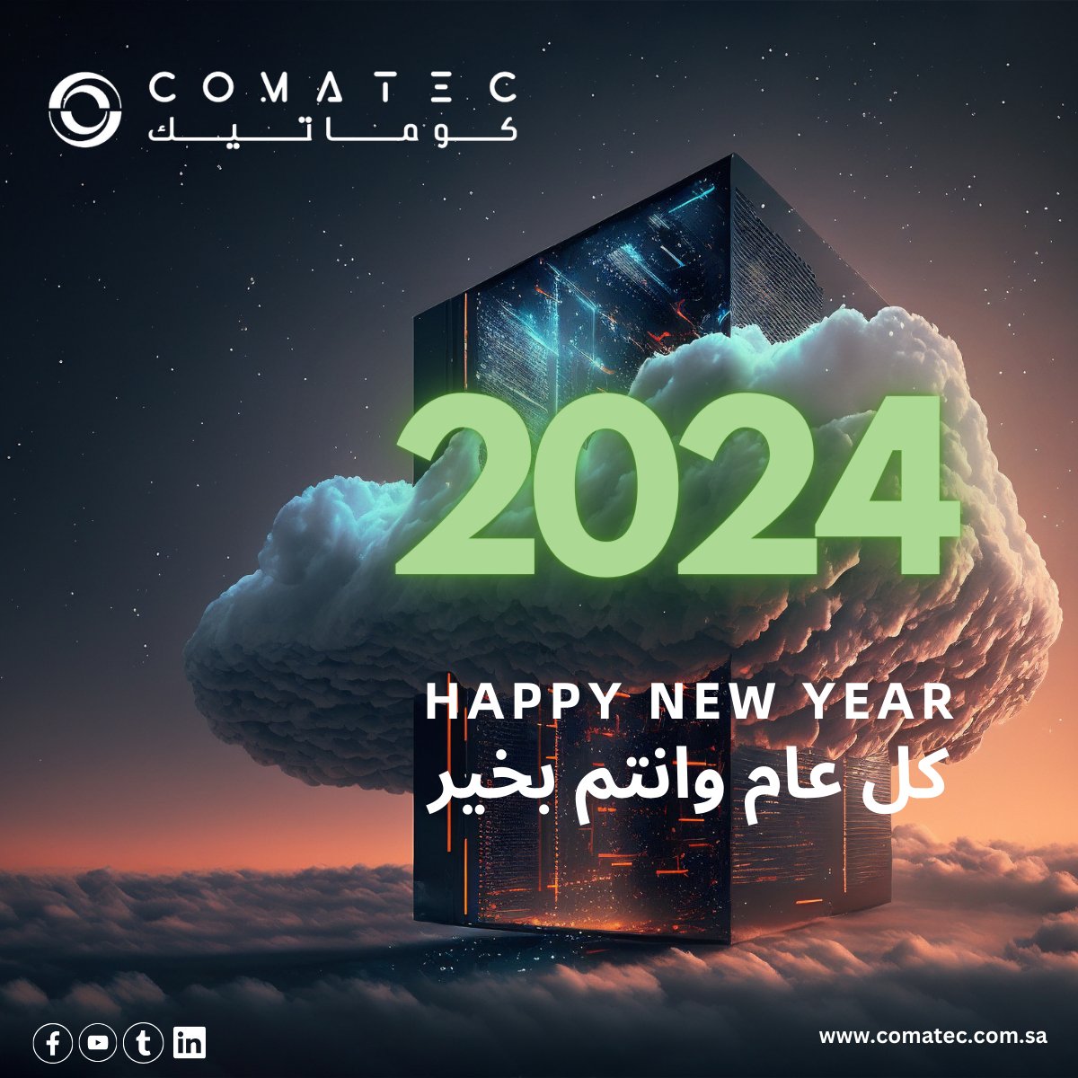 comatec_sa's tweet photo. نتمنى لكم و لأحبابكم عاماً سعيداً مليئاً بالإنجازات!

May you and your family have a safe and happy new year!

#happy_new_year_2024
#NewYear
2024# https://t.co/4uiZyfbVSX