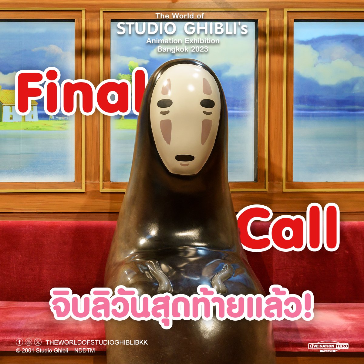 studioghiblibkk's tweet photo. #นิทรรศการจิบลิ เปิดเป็นวันสุดท้าย❗️ รีบซื้อบัตรก่อนปิดคืนนี้ (22.00 น.) พลาดแล้วจะเสียดายตลอดไป แบบนี้ก็ต้องไปแล้วมั้ย ซื้อบัตรได้ที่เคาน์เตอร์หน้างานเลย 🥰

#studioghibli
#GhibliBKK2023
#WOGBKK
#centralwOrld
#LiveNationTero https://t.co/ikbOGZjgx3
