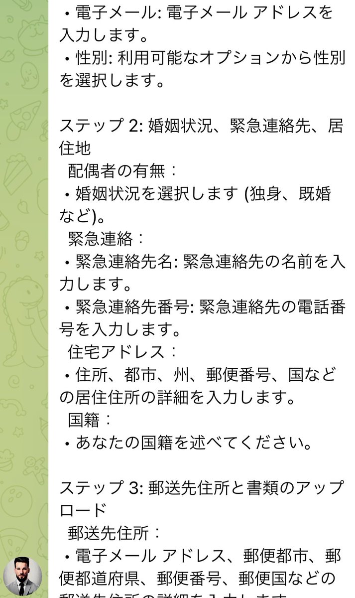 kindle_papa's tweet photo. Globianceカードの発行受付が開始されました。こちらのポストのリンク先から申し込みできます。

申し込み方法は正直、分かり難いです😅
Globianceオフィシャルテレグラムに投稿された入力方法を共有致しますが、もう少しすればもっと分かりやすい説明も公開されるかもしれません。

私も先程申し込みましたが、試行錯誤といった感じなので、実際に申請が通ったら入力方法についてのご質問にも答えられると思います。先にお伝えできる注意点は
①カード発行に必要なUSDGは予めGlobiance取引所のウォレットに用意しておく
②住所など全て英語で入力する。それでも『title : Title should contain alphabets only』というエラーが出た時は、役職で入力したMr.またはMs.につけたピリオド『.』を消す

#GBEX #Globiance