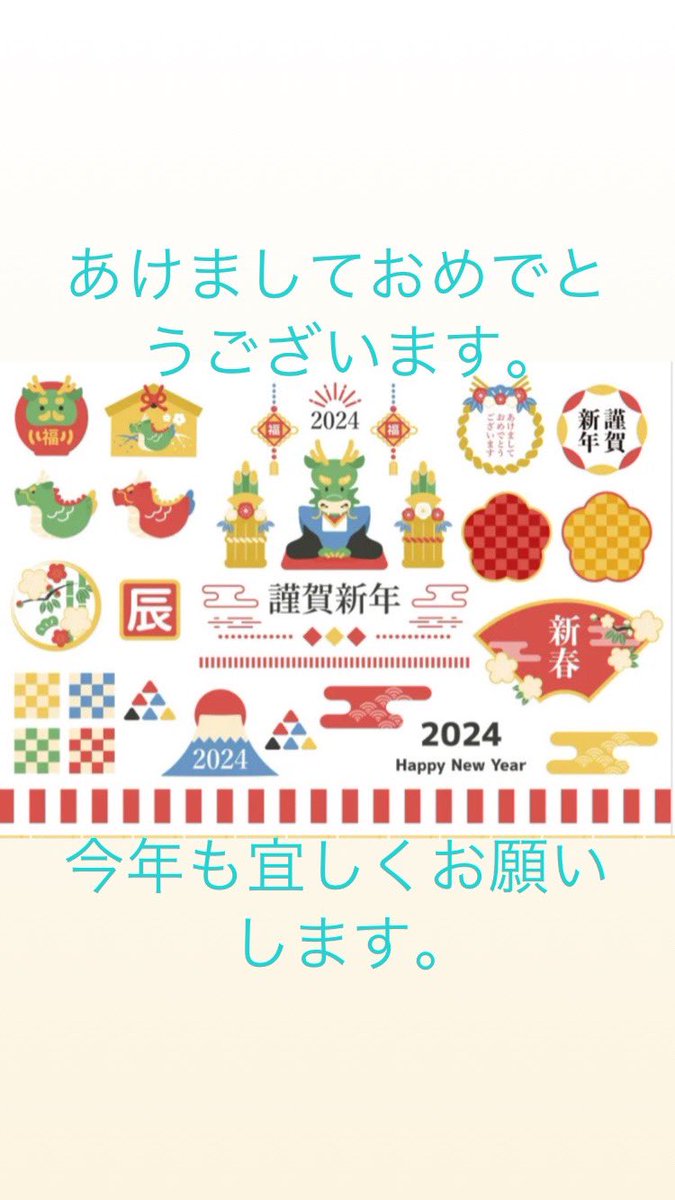kts386010jp's tweet photo. 新年あけましておめでとうございます
今年もどうぞ宜しくお願いします
余りUberフーデリ配達は出来ないと
思いますが配達出来る時間あればやりたいと思います https://t.co/hkcUWFbH04