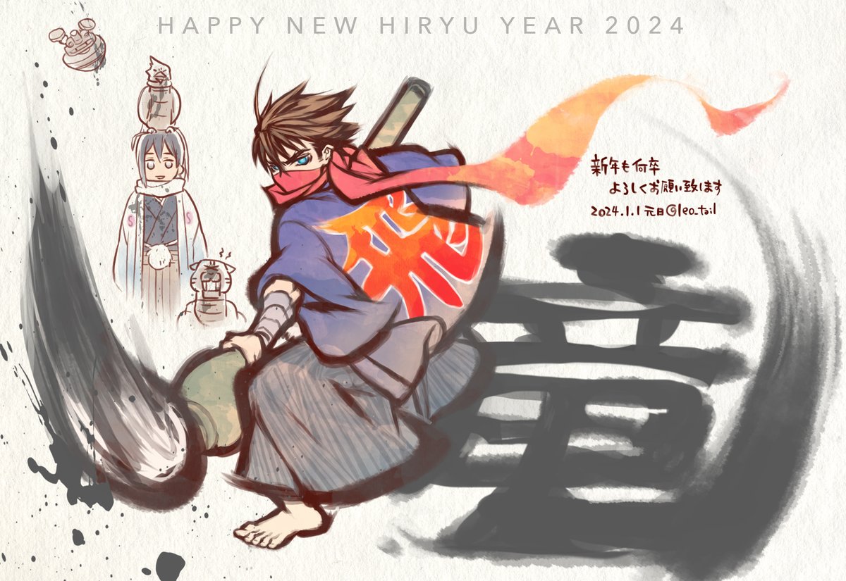 謹賀新年2024!(`・ω・')
幸多き年でありますよう! 