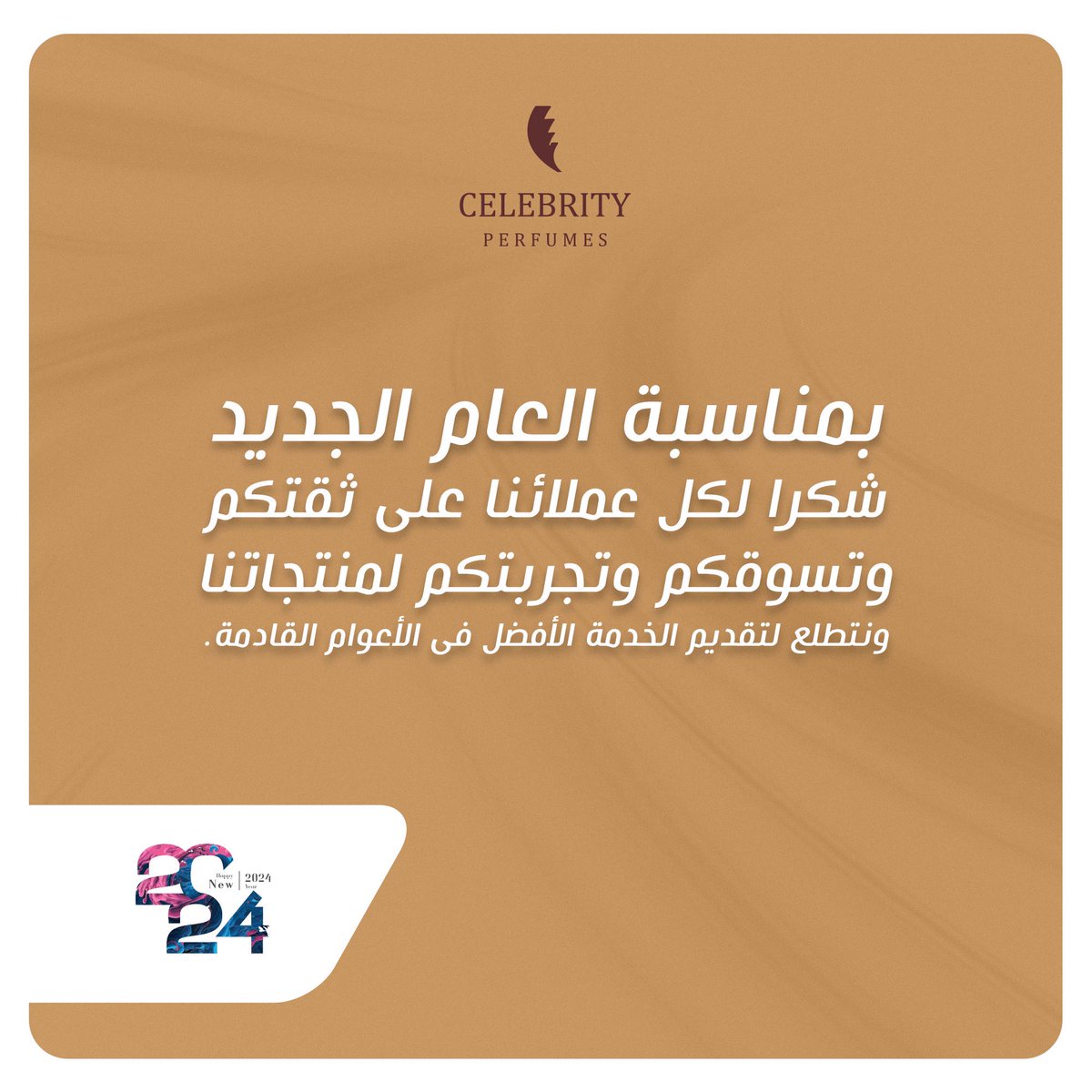 CeIebrityPs's tweet photo. نتمنى لكم عاماً سعيداً بالخير والمسرات ♥️ https://t.co/24IhNJgyb8