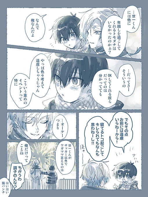 末永くこんな感じでkiis 