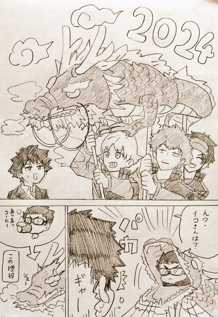 - ̗̀ 🎍🐉𝙷𝚊𝚙𝚙𝚢 𝙽𝚎𝚠 𝚈𝚎𝚊𝚛 🐉🎍́-
今年もよろしくお願いします😊💕 