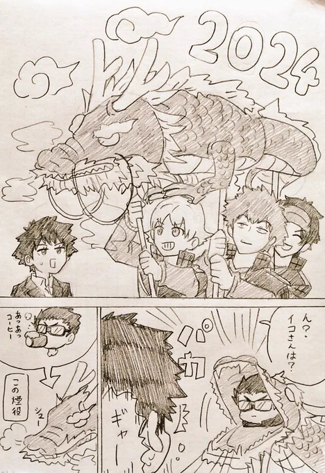 - ̗̀ 🎍🐉𝙷𝚊𝚙𝚙𝚢 𝙽𝚎𝚠 𝚈𝚎𝚊𝚛 🐉🎍́-
今年もよろしくお願いします😊💕 