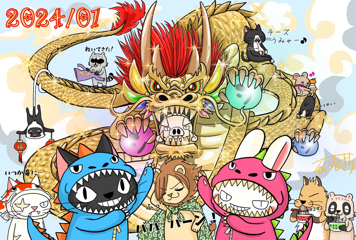 明けましておめでとうございます✨

2024年も始まってました！
皆さまに、とって良い年になりますように🌅
#シシシうさぎ #1月 #2024もよろしくお願い致します #Welcome2024