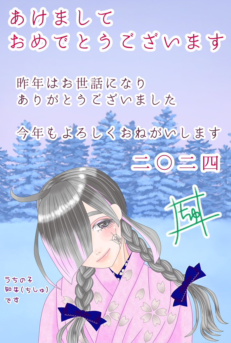 今年もよろしくお願いいたします❣️