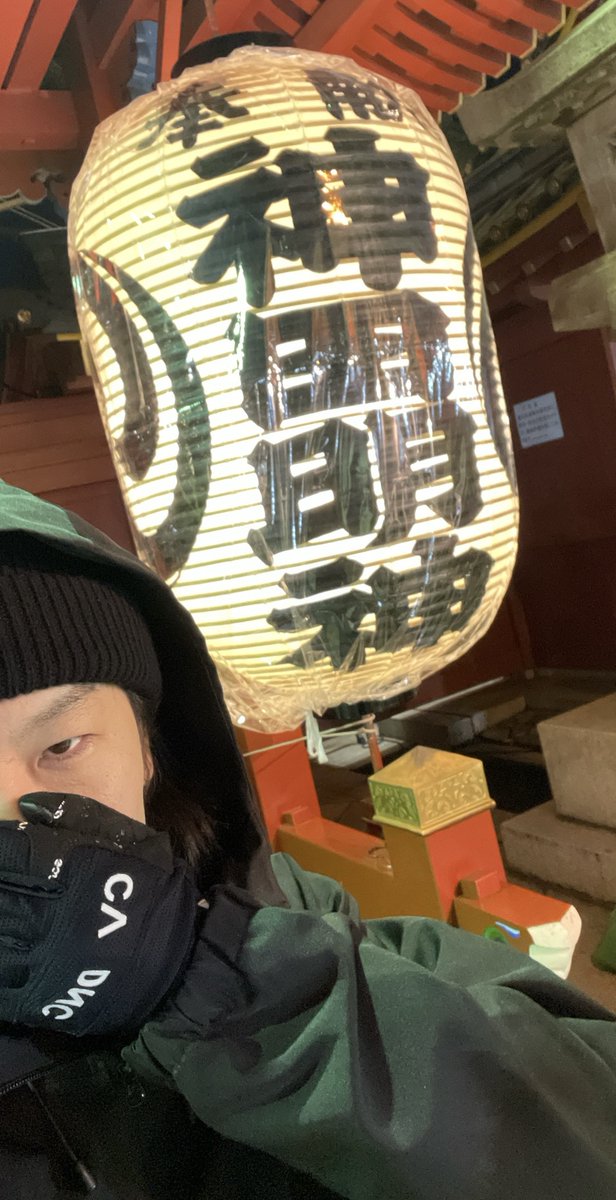 kanyamurai's tweet photo. あけまし��おめでとうございます。初詣がてら #IT情報安全守護 のお守りを買いに #神田明神 に行ってきた。後厄というのが去年で終わったみたいなので今年はいいことあるかな。事実この3年が人生で一番過酷だった気がする。みんな今年もがんばろう。 https://t.co/9uIgYzpdr4