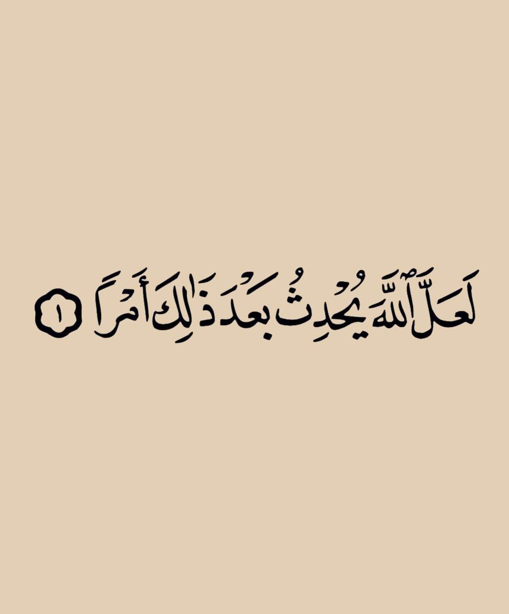 ii_e19's tweet photo. بشاره اليك من القرآن ❤️ https://t.co/Tg8XPh76bh