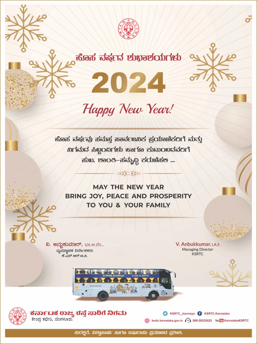 ಸಮಸ್ತ ಪ್ರಯಾಣಿಕರಿಗೆ ಹಾಗೂ ನಿಗಮದ ಸಿಬ್ಬಂದಿಗಳಿಗೆ ಹೊಸ ವರ್ಷದ ಶುಭಾಷಯಗಳು
