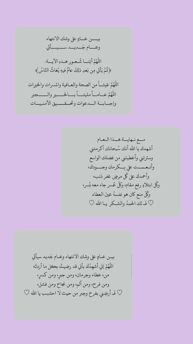 itzrenad_'s tweet image. ربِّ اجعل هذه السنة سنة خير.. 
سنة تخطي العقبات، ومضي الكربات
سنة التفاؤل، والإنجازات، والنجاحات الماطرة قطرة تلوَ قطرة🤍

#سنه_2024