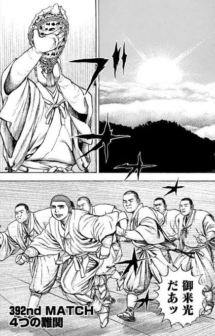 神社の帰り道、ちょうど初日の出のタイミングだったので見ることが出来ました。
御来光だぁッ! 