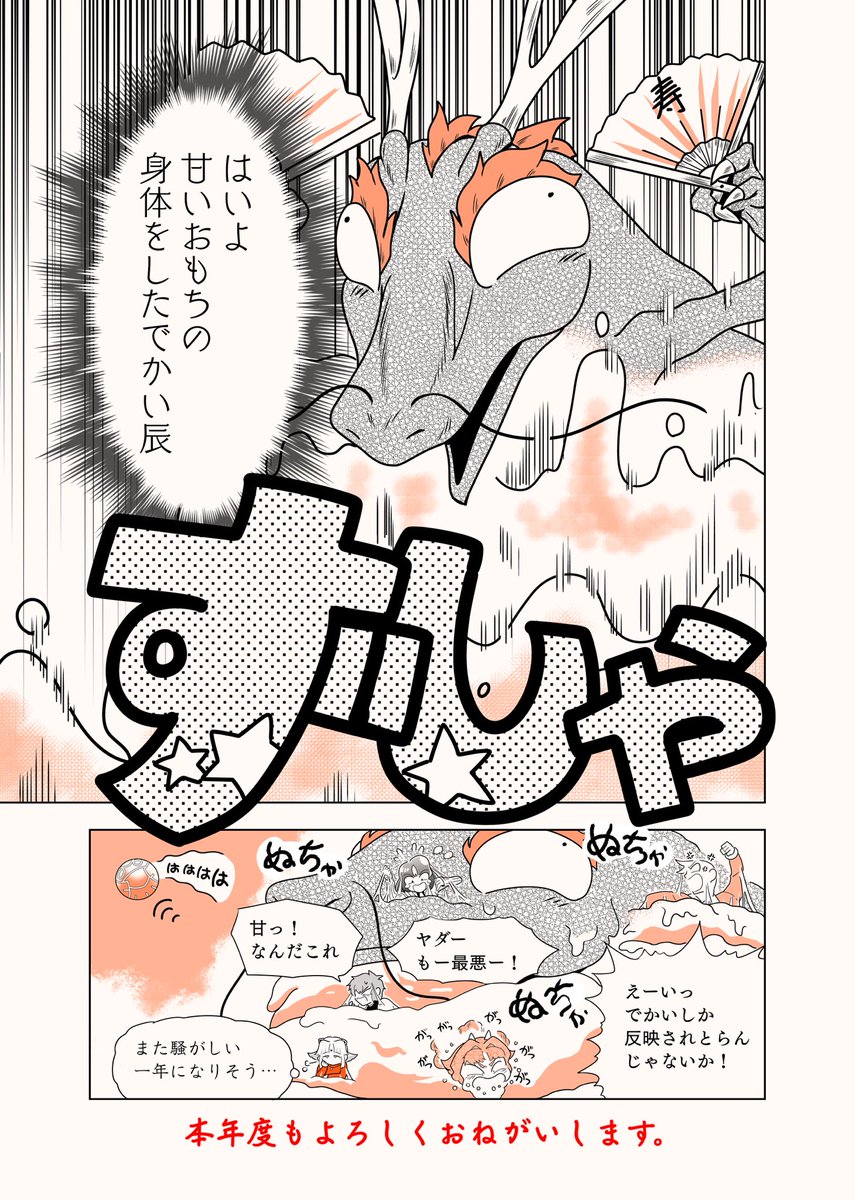 5人が呼び出された先はー?

明けましておめでとうございます!
今年も創作漫画をコツコツ頑張りますのでよろしくおねがいします
手始めとしてパパルパお正月漫画です

#パパルパトランスポート 