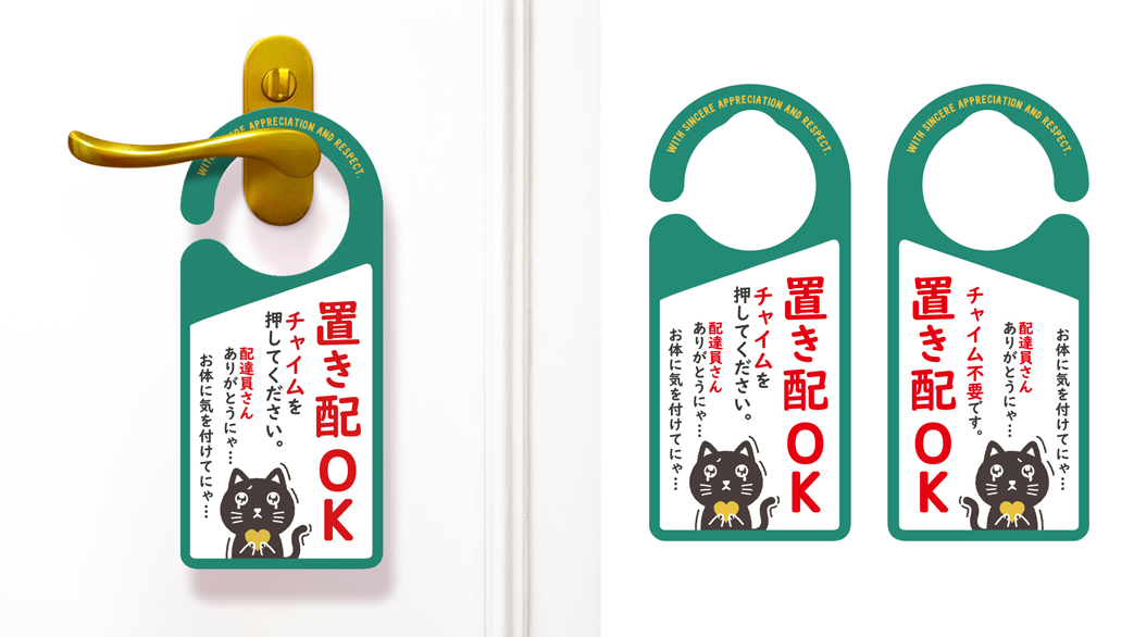 D_S_Shop's tweet photo. 置き配OKのドアノブプレート。「チャイムを押してください」「チャイムは不要」のメッセージ入りで裏表使い分け。
ドアにゃんのイラスト入り
＜amazon＞
https://t.co/ww2RbaSq53
＜楽天＞
https://t.co/QQFuBL0e7T
#置き配 #宅配 #おうち時間  #ドアノブプレート https://t.co/iyj5GROiqr