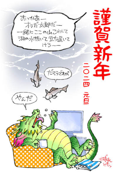 改めましてお日様と一緒にあけましておめでとうございます! 本年も宜しくお願い申し上げます。 2月から新作連作予定! #ホラーシルキー #ナンバーナイン #かずはしとも