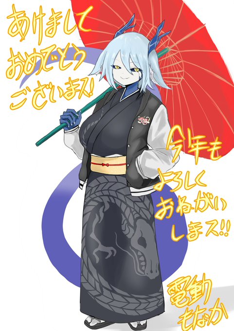 今年もよろしくお願いします! 