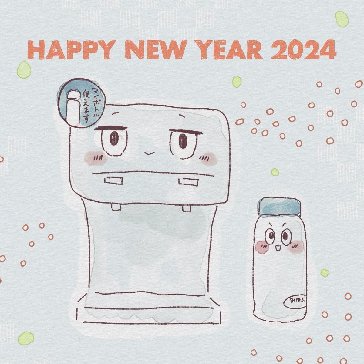 mybottle_yda's tweet photo. あけましておめでとうございます！
横浜マイボトルプロジェクトです☺️
今年もマイボトルとマイボトルスポットをどうぞよろしくお願いいたします🙇‍

#横浜マイボトルプロジェクト
#マイボトル #マイボトルスポット https://t.co/0M9gfjpLR7