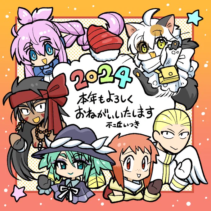 あけましておめでとうございます!今年もたくさん漫画を描きたいです、よろしくお願いいたします〜♪