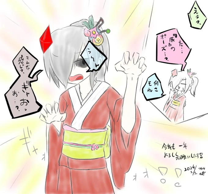 今年もよろしくお願いします 