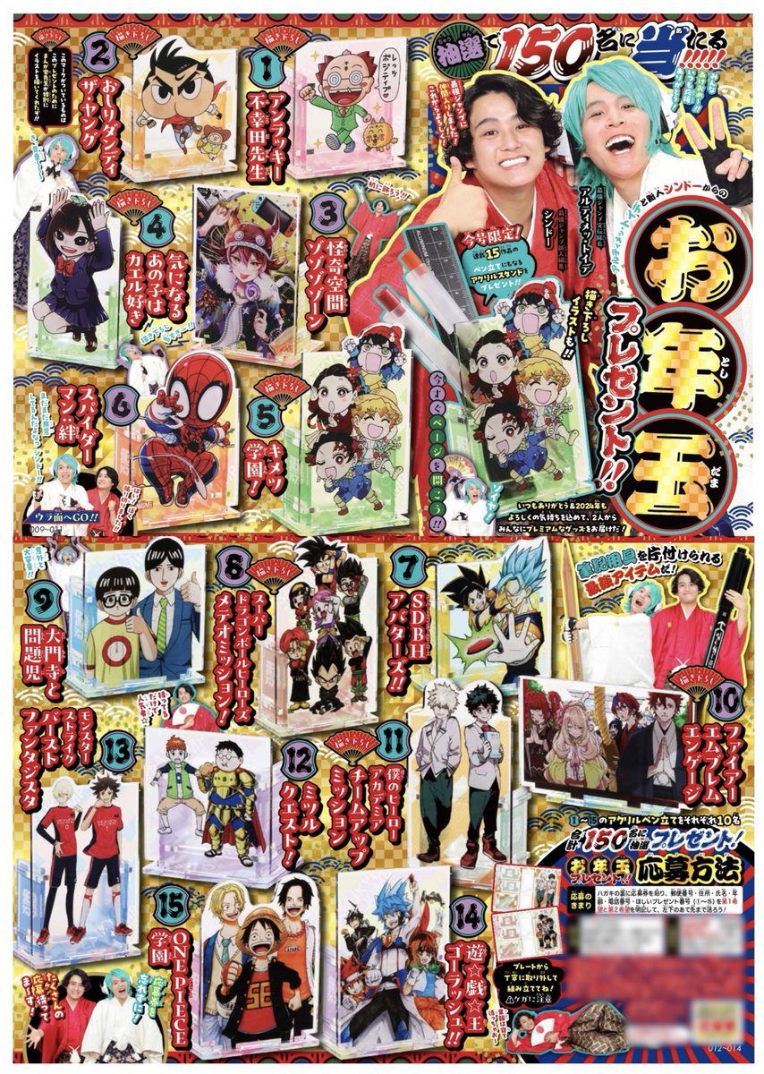 🎍 #謹賀新年 🎍 ／／ 🧧お年玉プレゼント企画🎁 あけましておめでとう