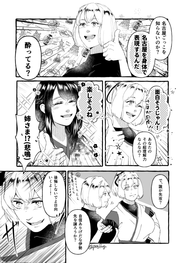(2/3)