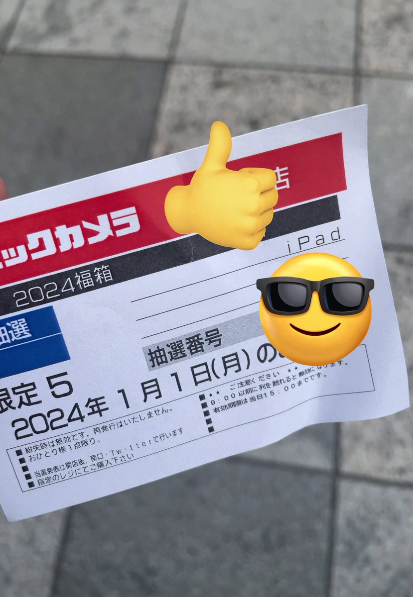 nekozee23's tweet photo. 年始の運試し抽選 https://t.co/xdjoNpsHaz